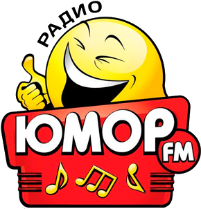 Мы Разместим Вашу Рекламу - Юмор Fm (477x432)