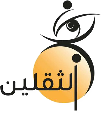 Thaqalayn A Critical Study - Thaqalayn A Critical Study (382x396)