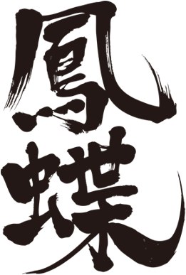 Swallowtail Butterfly - Swallowtail Butterfly (450x386)