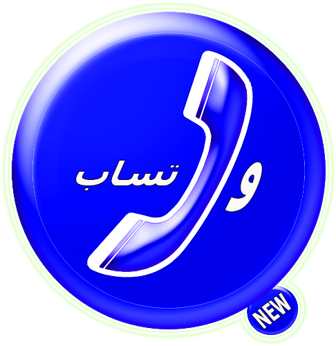 Wasab New Wasab New - Circle (512x512)
