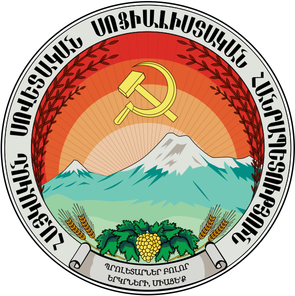 Emblem Of The Armenian Ssr - Label (600x602)