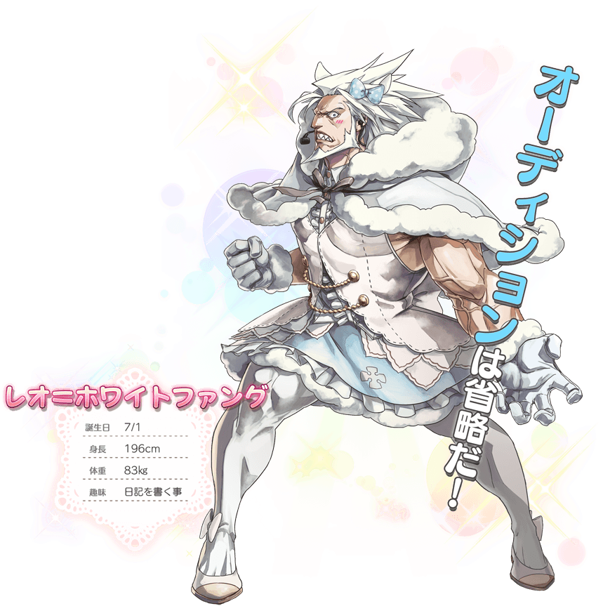 Leo Whitefang - Arc System Works April Fools (881x877)