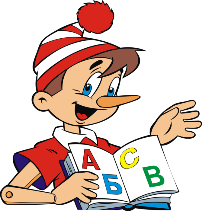 15 - Buratino Clipart (669x699)