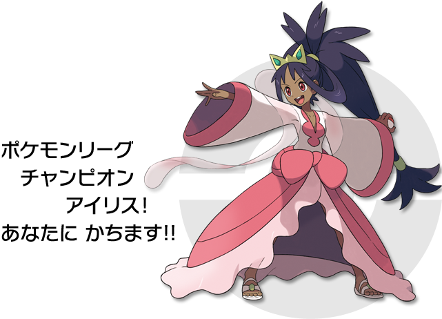 Thumbnail - アイリス A4クリアファイル 「ポケットモンスター ブラック2・ホワイト2」 ポケモンセンター限定 (640x525)