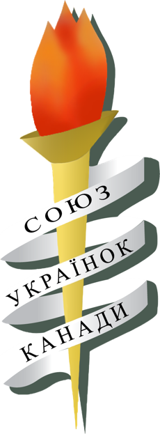 Ukrainian Women's Association Of Canada Logo - Logo (230x623)