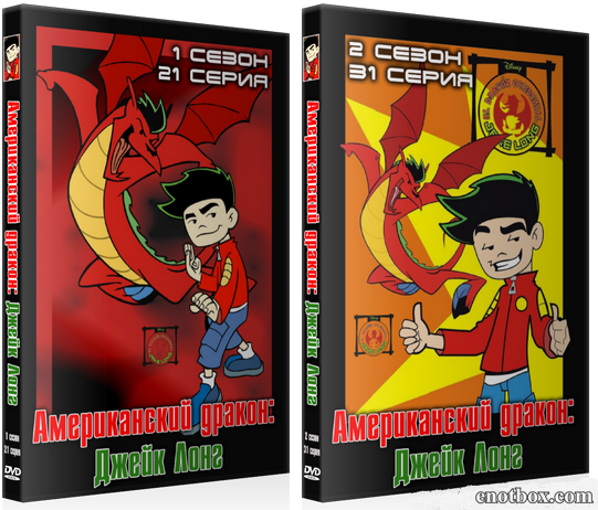 Джейк Лонг - American Dragon Jake Long (549x464)