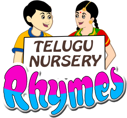 Telugu Nursery Rhymes Lite - Nursery Rhyme (512x512)