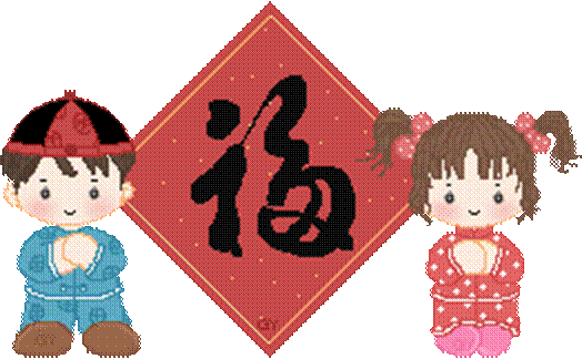 教室內放著過新年的歌曲～～好熱鬧啊～～ - Chinese New Year Clipart (524x322)