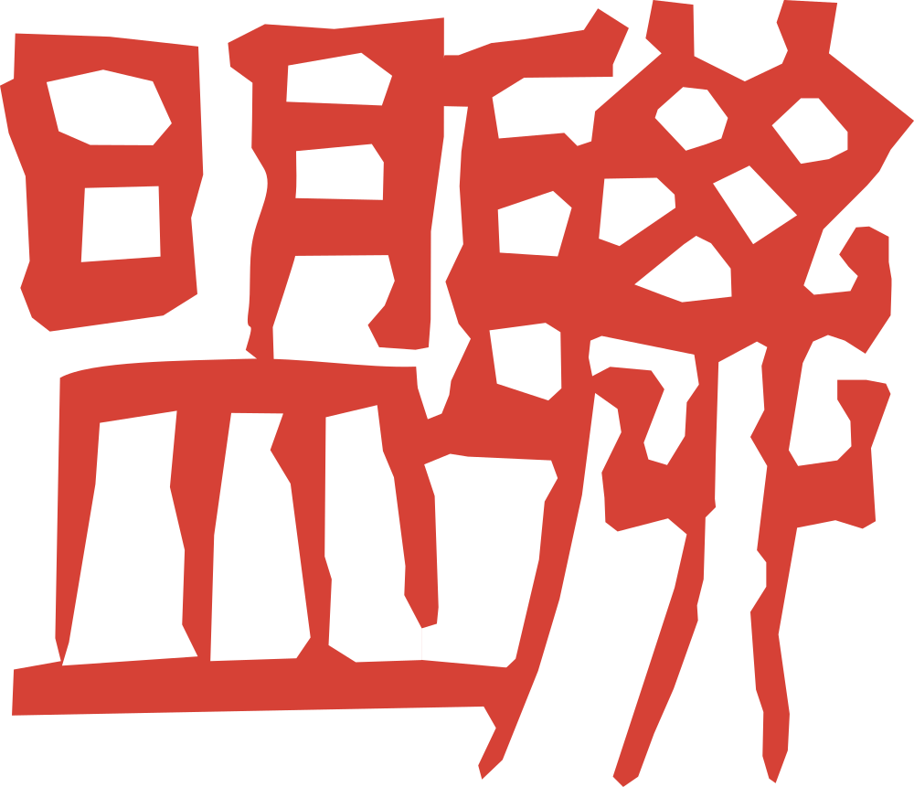 This Image Rendered As Png In Other Widths - New Hong Kong Alliance (1000x861)