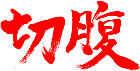 Harakiri - Kanji (450x386)