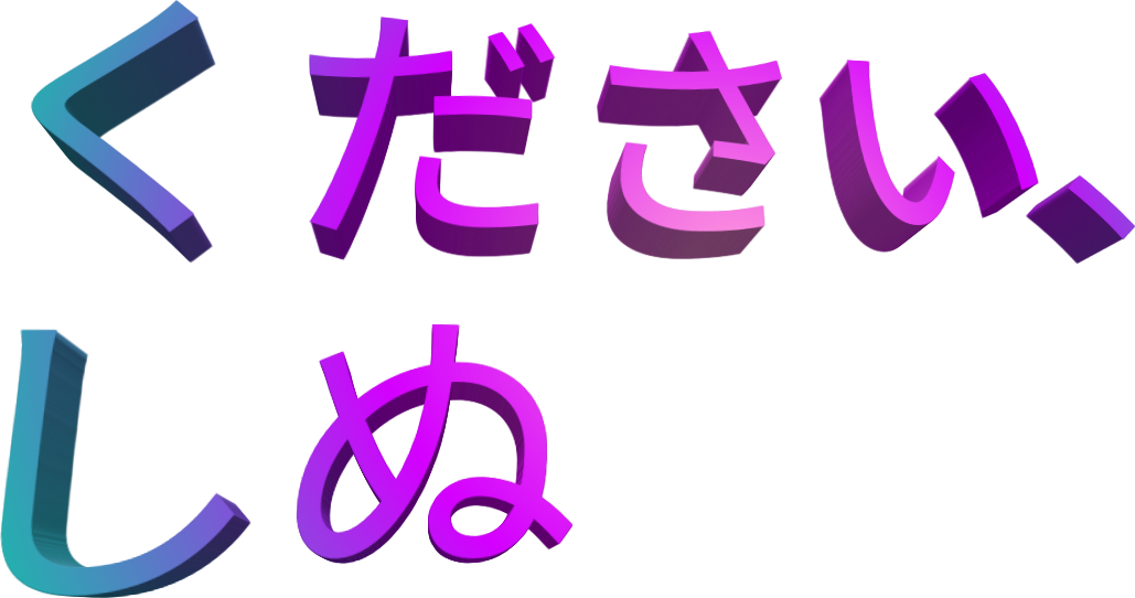 Aesthetic Clipart Japanese - Vaporwave Japanese Text Png (1029x542)