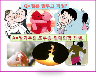 결혼을 앞두고 걱정됩니다 - Dois Ursinhos (400x334)