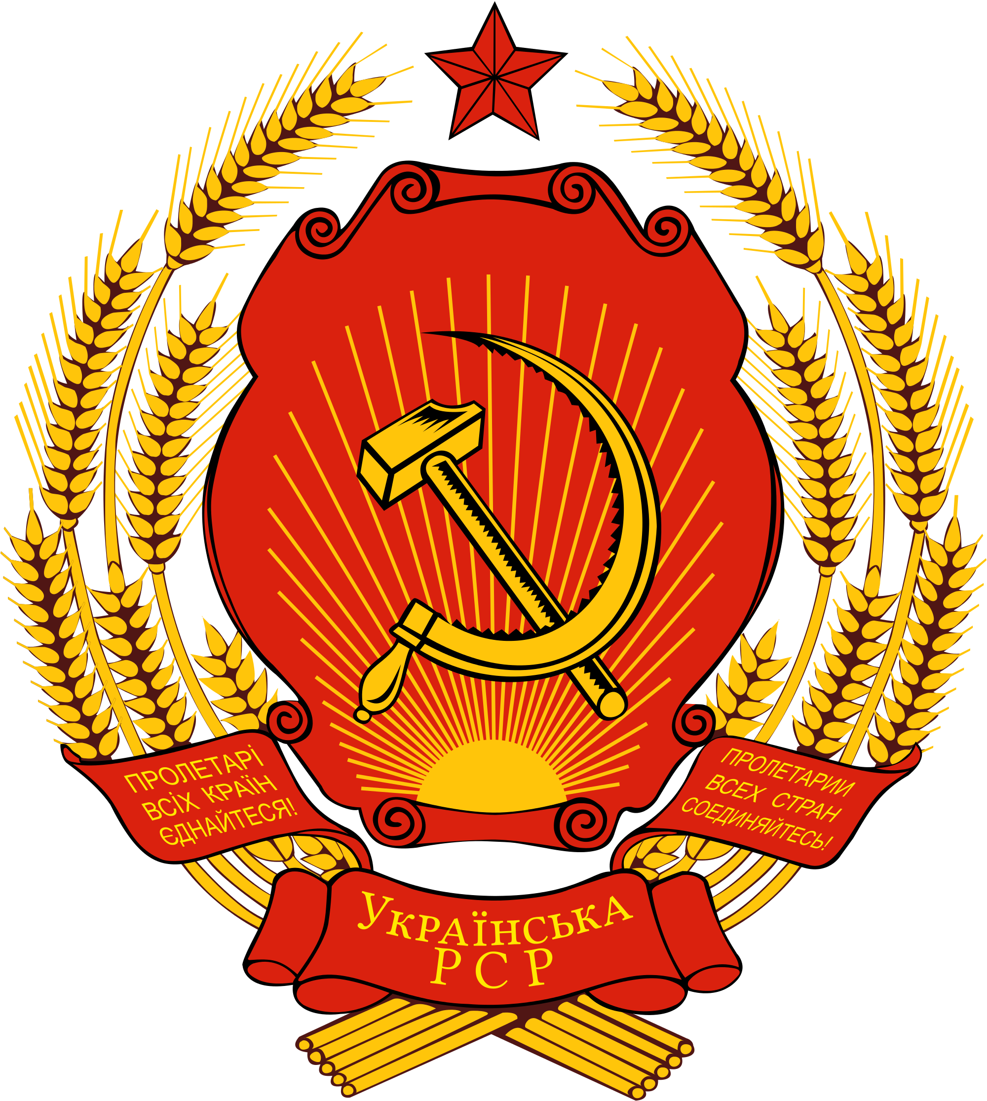 Open - Albania Communist Coat Of Arms (2000x2230)