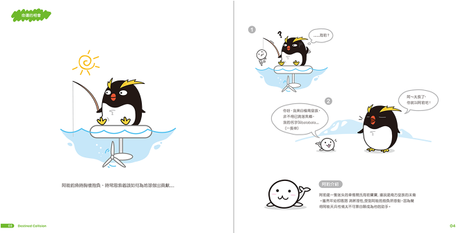 Praise The Advantages Of Renewable Energy - Cartoon (670x335)