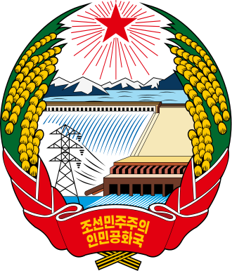 Explore Coat Of Arms, Photo Magnets And More - North Korea (330x386)