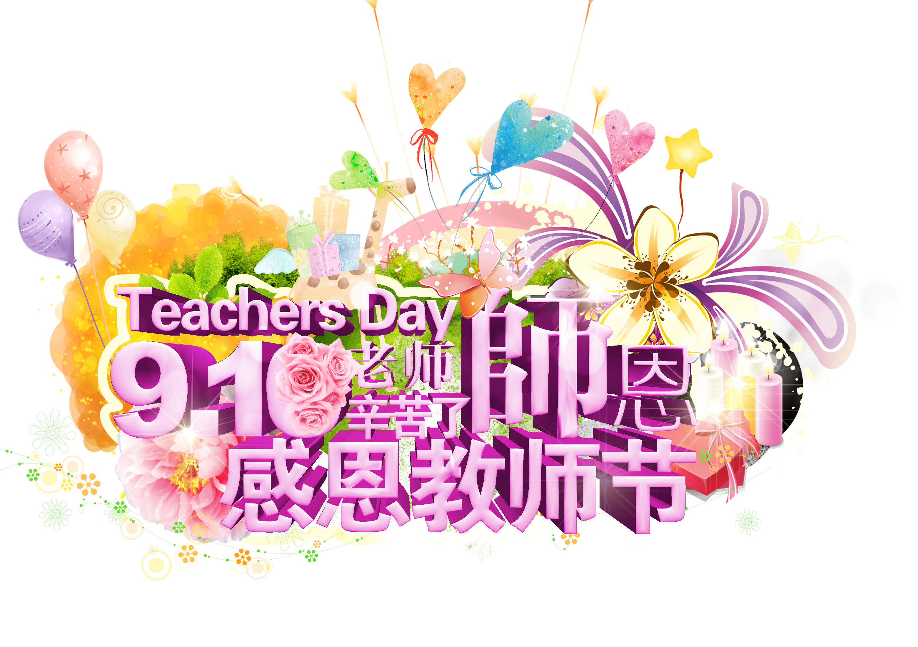 Teachers Day Poster - Vector Design (3508x2480)