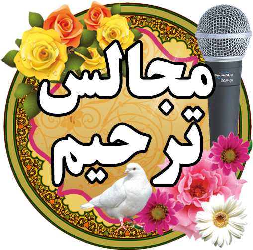 Poems Of Parish - Cafe Bazaar (512x512)