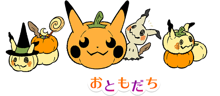 This Autumn, Mimikkyu Will Recruit Friends - Cartoon (756x381)