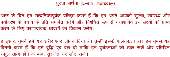 Hindi Prayer - Document (700x350)