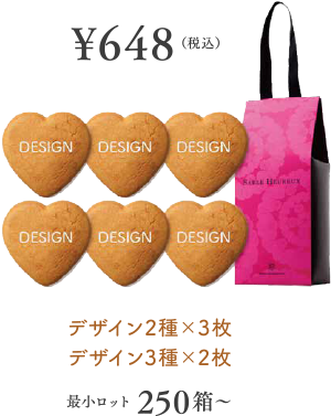 6枚入り - プチギフト しあわせサブレ 6枚入り 【 アンリシャルパンティエ 公式 】 ハートの形がかわいい、バターが香るサブレ (330x376)