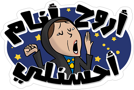 Sticker 5 From Collection «خنفشاريات عراقية » - Sticker (490x317)