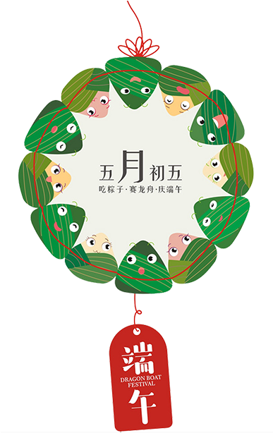 端午节起源于中国， - 粽子 卡通 (386x639)