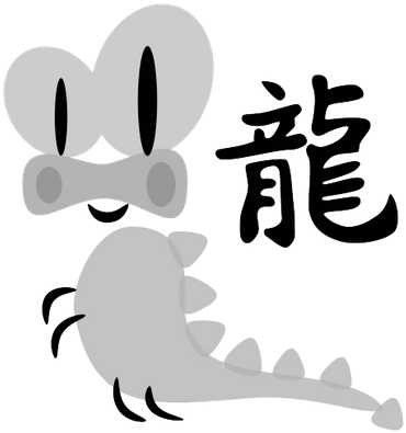 Chinese Horoscope Dragon Sign Character Clipart - Chinese Symbol Tattoos And Meanings (400x400)