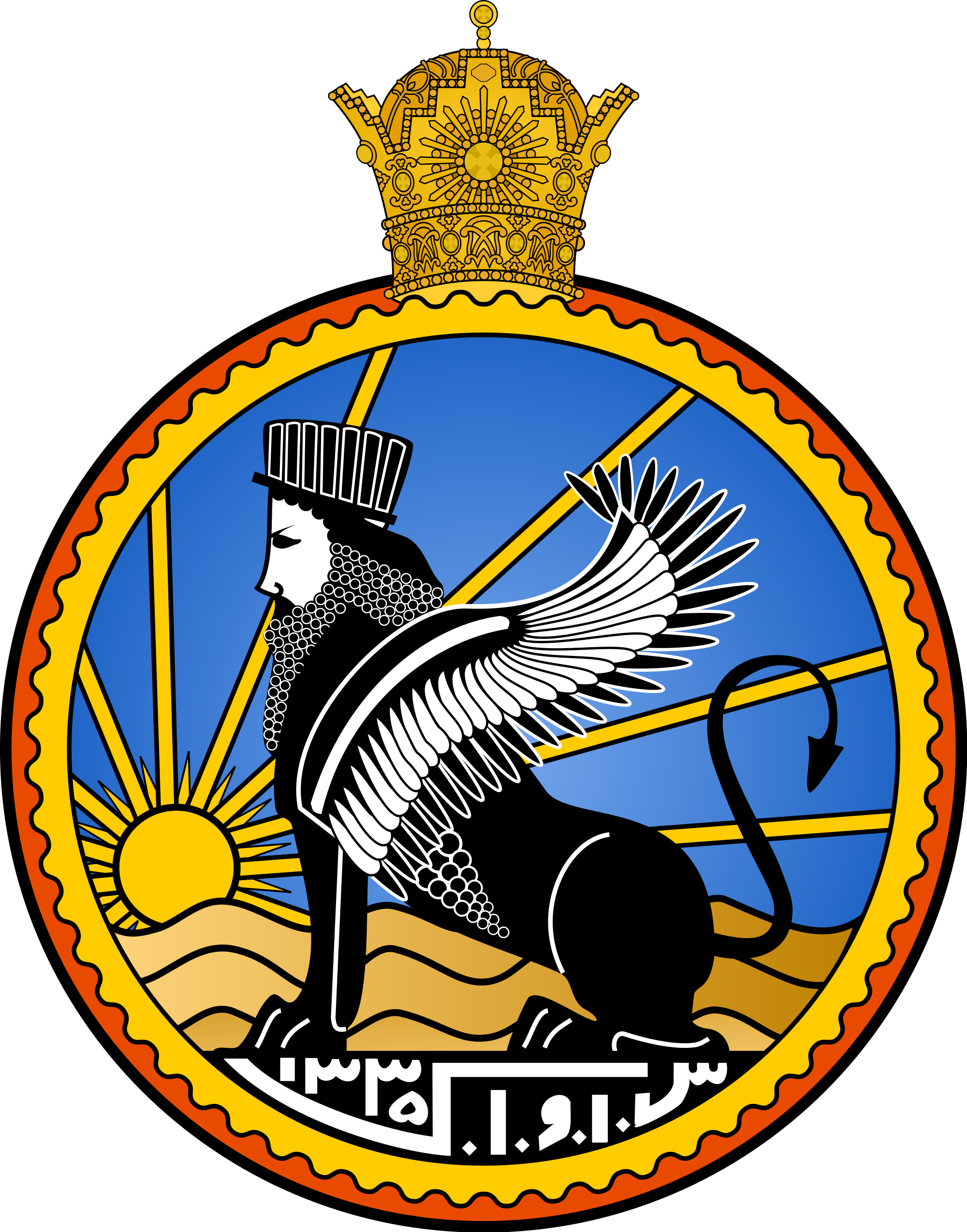 Paramilitary Police Cliparts 7, Buy Clip Art - Savak Iran (2000x2549)