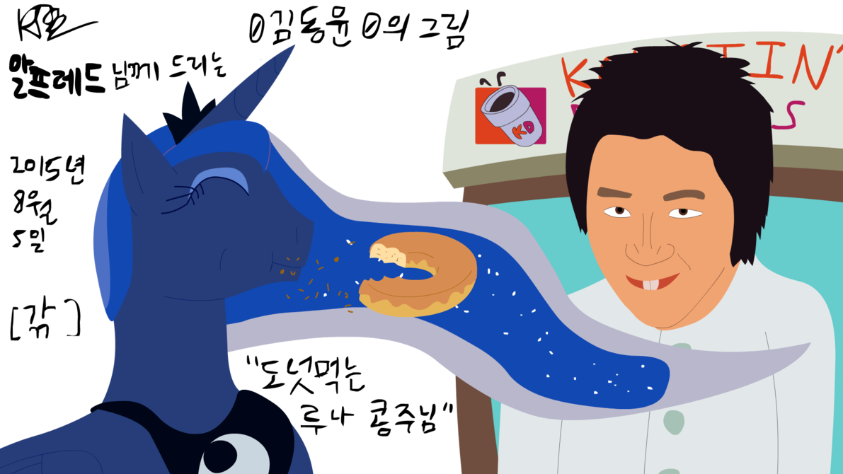 [gakk] Princess Luna Eating A Donut By Kim-dongyun - Cartoon (1191x670)