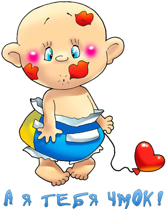 Plein De Bisous (333x418)