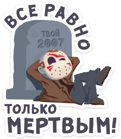 Маленькое Зло - Стикер Маленькое Зло (512x512)