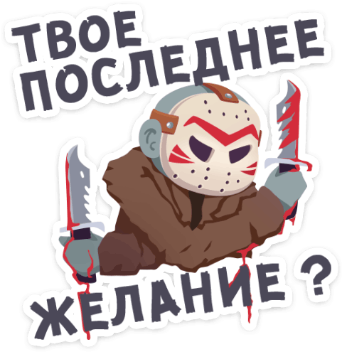 Стикер Телеграм Маленькое Зло - Стикеры Маленькое Зло (512x512)