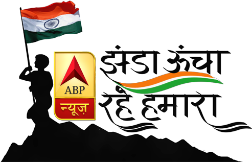 Jhanda Uncha Rahe Hamara An Abp News Initiative - Zenda Uncha Rahe Hamara (500x400)
