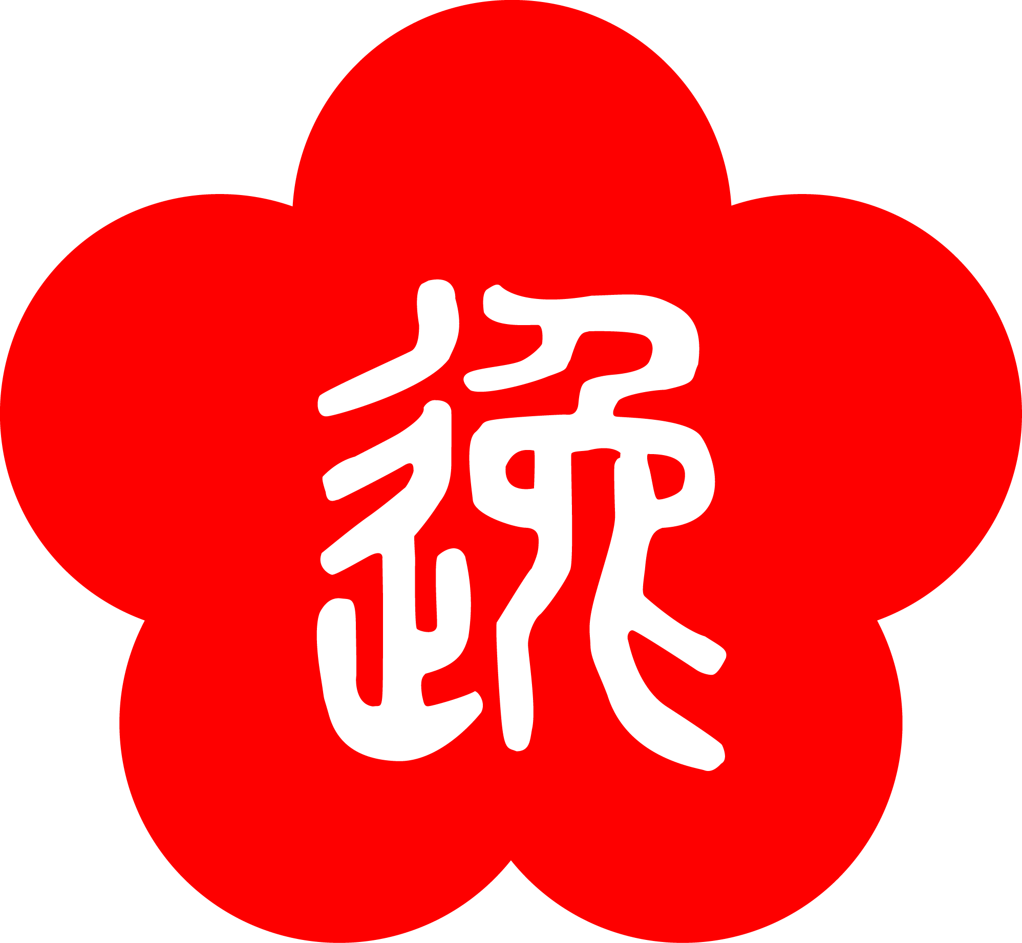 Moy Yat - Moy Yat Ving Tsun Flower (1996x1842)