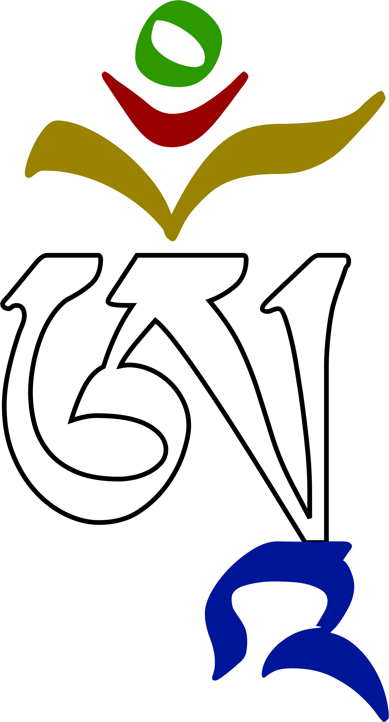 Get Notified Of Exclusive Freebies - Om (1284x2386)