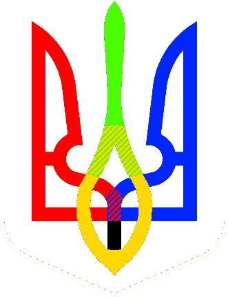 Воля - Coat Of Arms Of Ukraine (330x460)