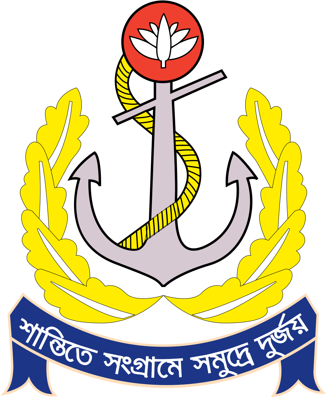 Cnet Navy Mil New Bangladesh Navy - Bangladesh Navy Logo (1200x1315)