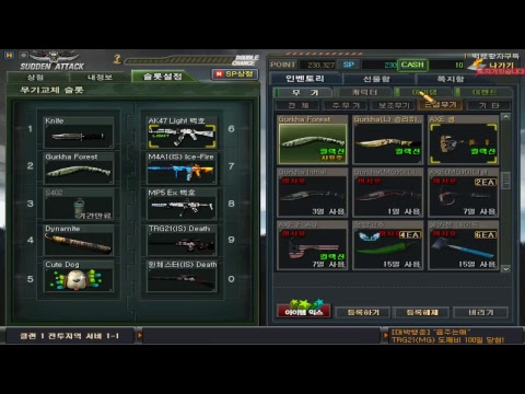 서든어택[sudden Attack] //[ 07 / 30 ] 올맵 // 늦어서 죄송합니다 - Multimedia Software (480x360)