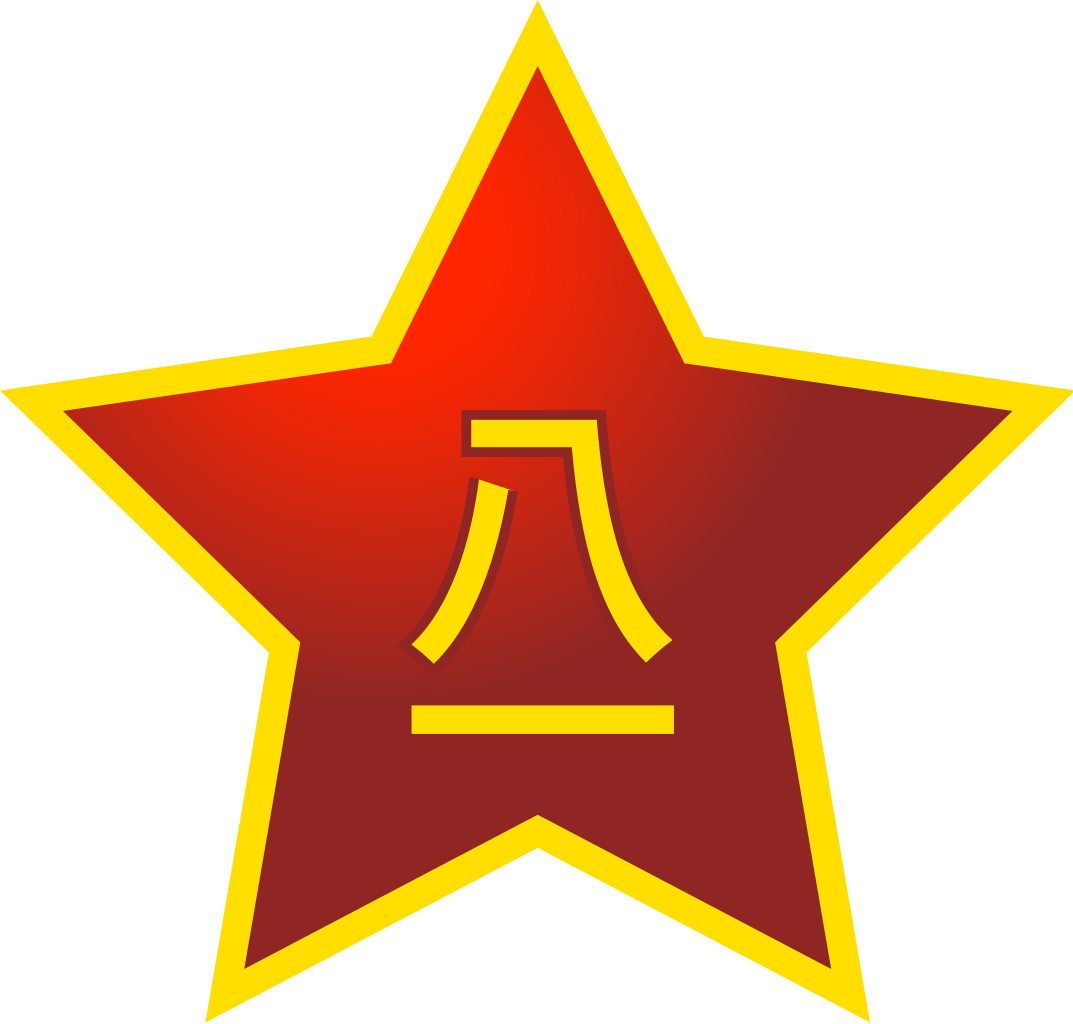 китай значок. китайские star. китайские star. китайские star. чжан цзыи 2020.