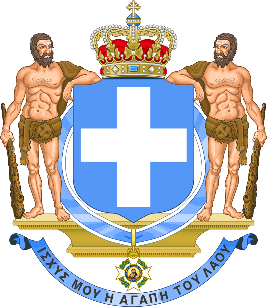 Coat Of Arms Of Greece - Greece Coat Of Arms (891x1024)