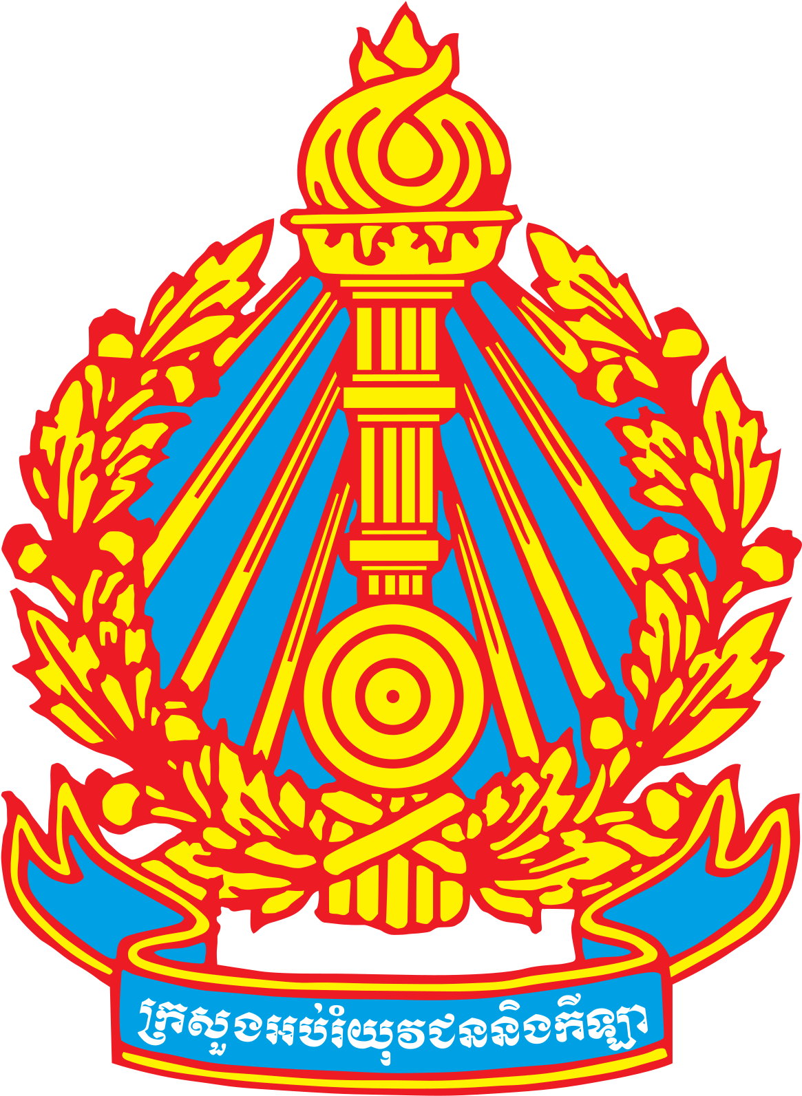 Education In Cambodia Wikipedia Rh En Wikipedia Org - Ministry Of Education Cambodia Logo Png (1200x1619)