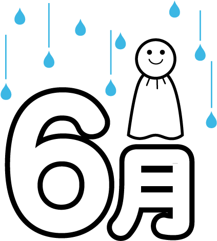 For Download Free Image - 6 月 文字 イラスト (540x540)