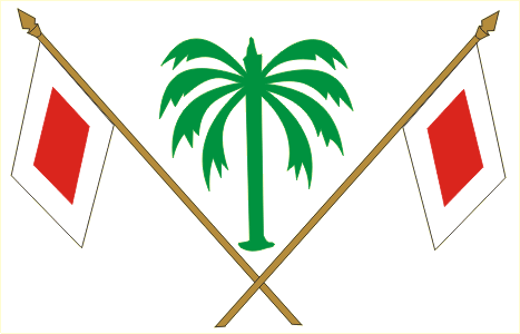 Coat Of Arms Of Sharjah - حلف القواسم (467x300)