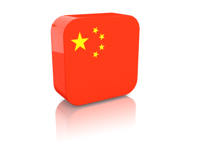 Illustration Of Flag Of China - Chinese Flag Png Icon 256 (640x480)