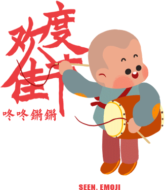 So We Made A Series Of Gifs For Chinese New Year Describing - Chinese New Year Gif 2018 (400x400)