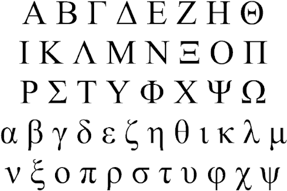 Ancient Greek Alphabet Symbols - Greek Alphabet Upper Case (600x433)