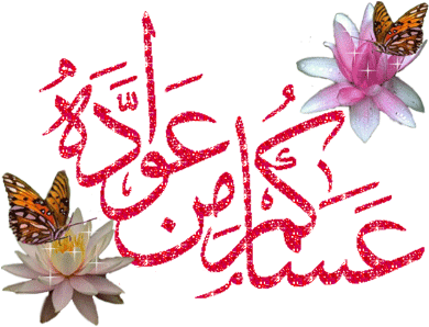 Shabahanggif & Animated Pictures Of Eid Mubarak Fetr - Eid Mubarak Vector Png (400x300)