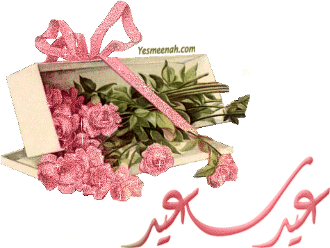 Shabahanggif & Animated Pictures Of Eid Mubarak Fetr - Imagenes Con El Nombre De Elvira (500x400)