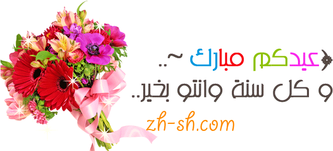 Shabahanggif & Animated Pictures Of Eid Mubarak Fetr - Buying And Selling Your Way To A Fabulous Wedding On (700x300)