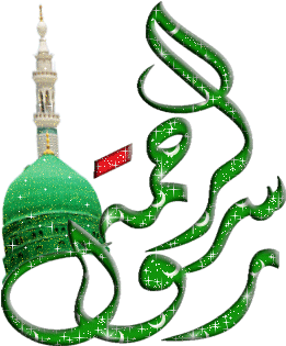 تصاویر متحرک شباهنگ بسم Shabahang20 Gif And Animated - حضرت محمد متحرک (400x350)
